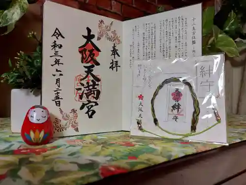 大阪天満宮の授与品その他