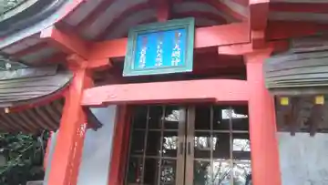 権九郎稲荷大明神の本殿・本堂