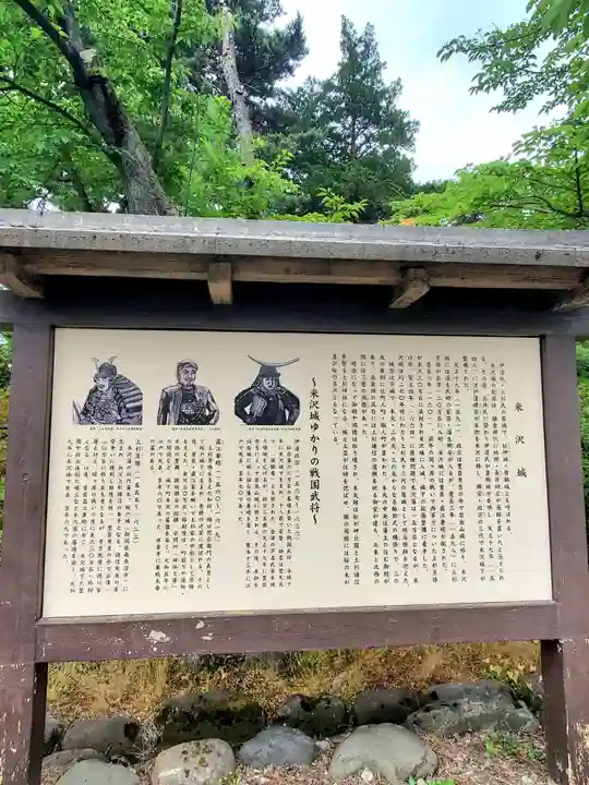 上杉神社(山形県)