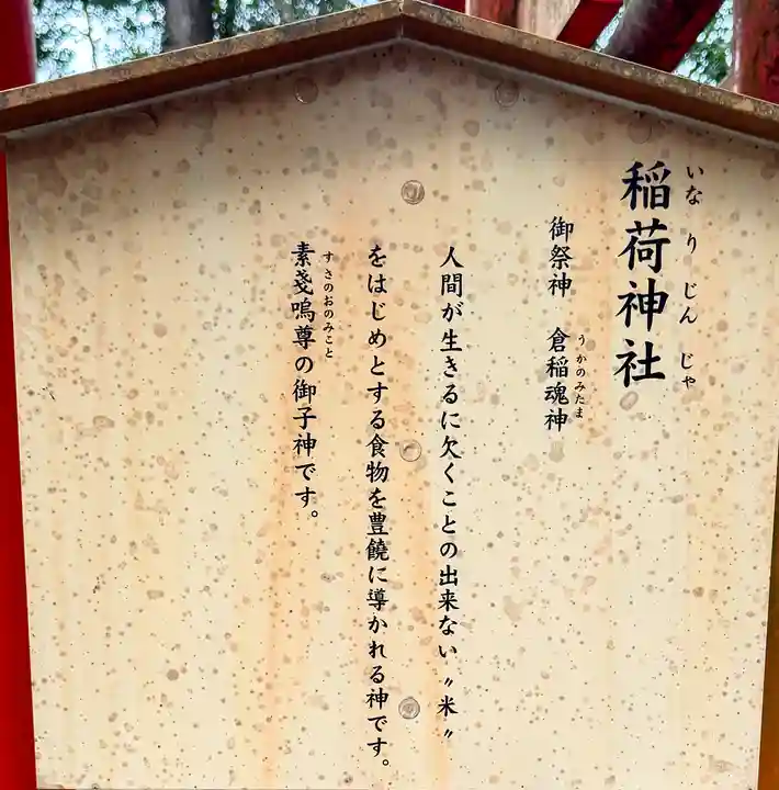 熊野大社(島根県)