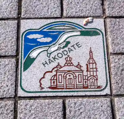 船魂神社(北海道)