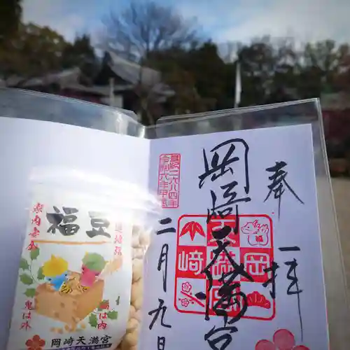 岡崎天満宮(愛知県)