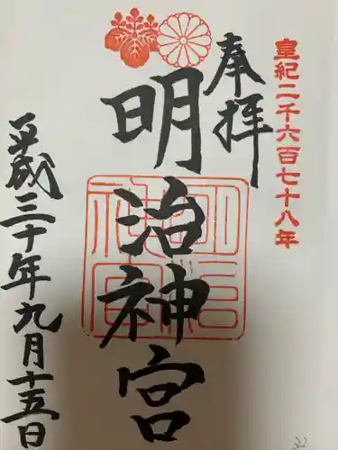 明治神宮(東京都)