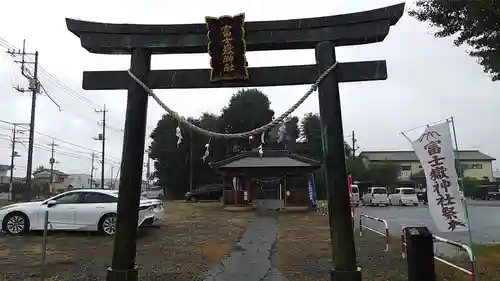 富士嶽神社の鳥居