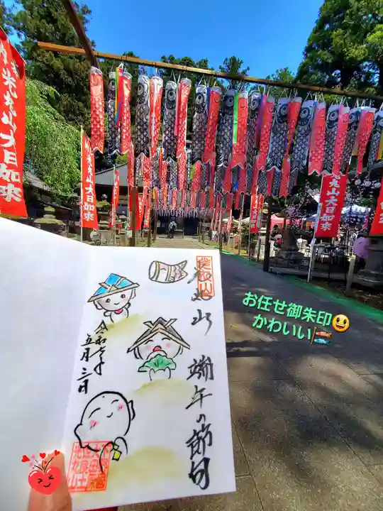 光丸山 法輪寺(栃木県)