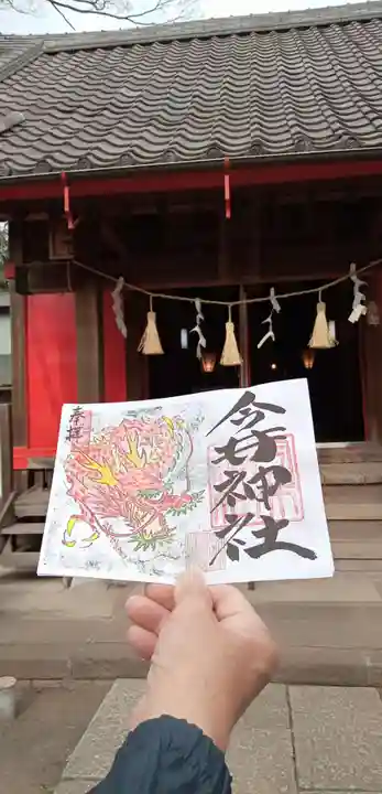 今井神社(千葉県)