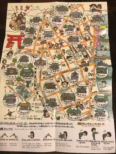 元三島神社の授与品その他