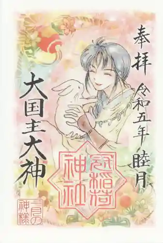 冠稲荷神社(群馬県)