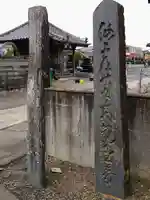 祐善寺のその他建物