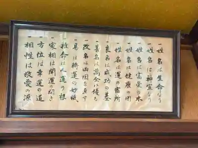 翁稲荷社(静岡県)
