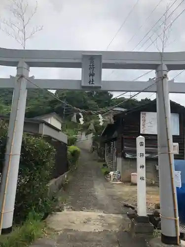 霊符神社の鳥居