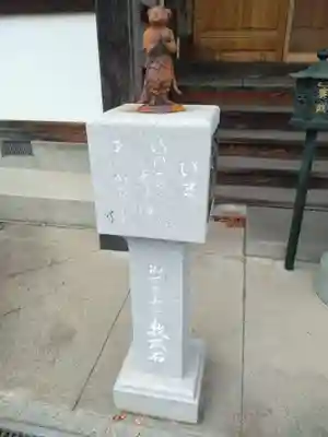 円蔵院八幡寺(福島県)