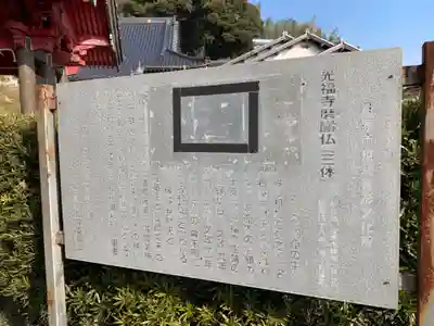 光福寺のその他建物