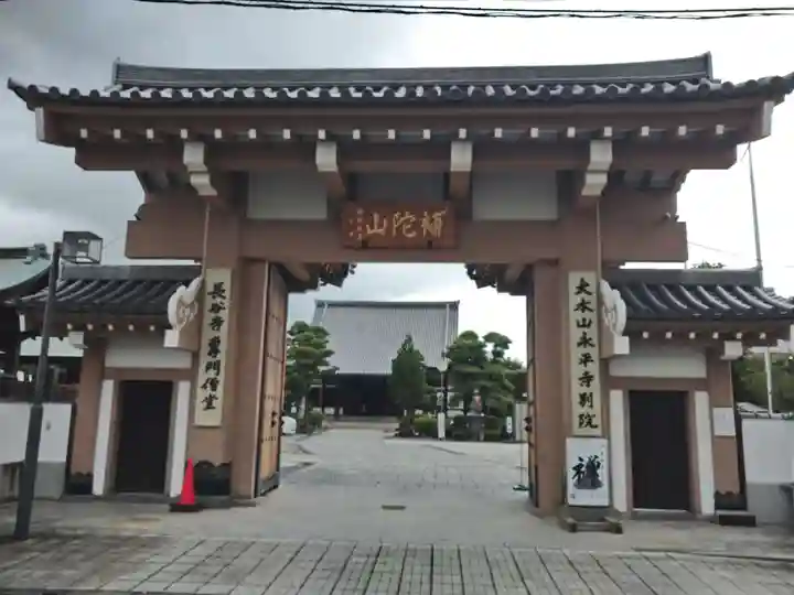 永平寺別院長谷寺(東京都)