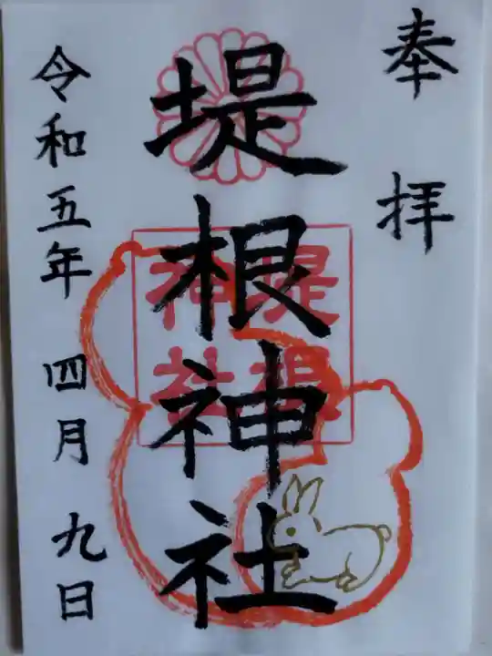 堤根神社(大阪府)