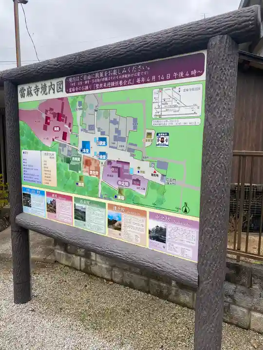 當麻寺(奈良県)