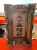 日吉神社(京都府)