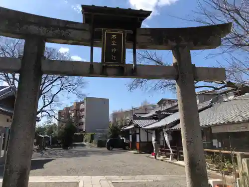 石坐神社の鳥居