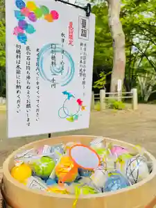 土津神社|こどもと出世の神さま(福島県) 2025年06月01日(日)〜(2025年06月10日(火) 13時28分33秒投稿)