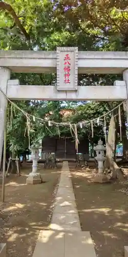 谷地川八幡神社の鳥居