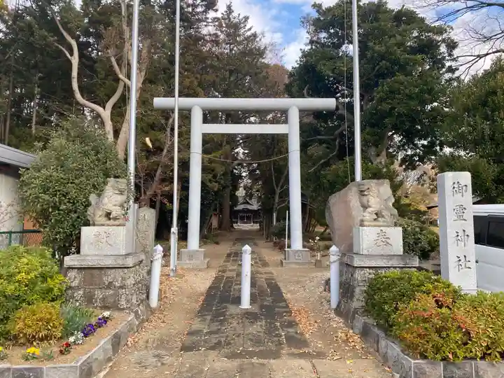 御霊神社(神奈川県)
