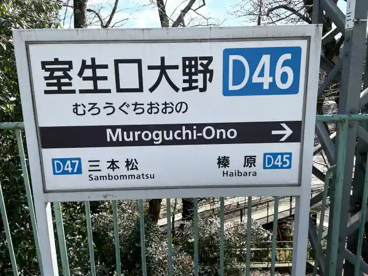 室生寺(奈良県)