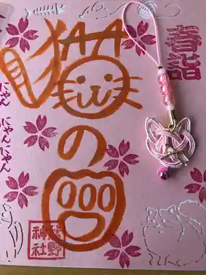 東海市熊野神社(愛知県)