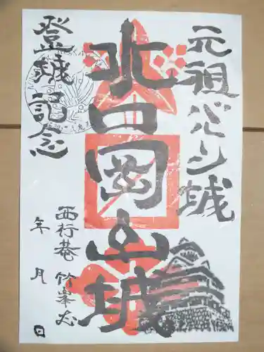 阿迦之宮(滋賀県)