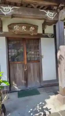 常泉寺(神奈川県)