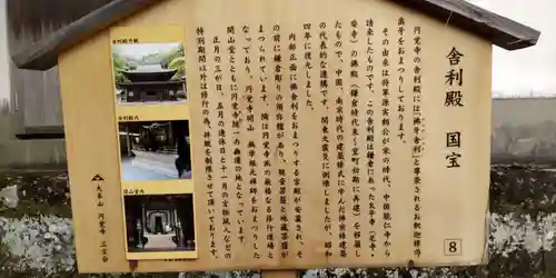 円覚寺(神奈川県)