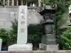 芝大神宮のその他建物