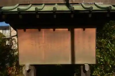 巽神社(神奈川県)