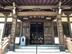 三寳寺(東京都)