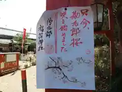 源九郎稲荷神社の建物その他