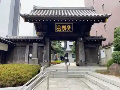 松秀寺(東京都)
