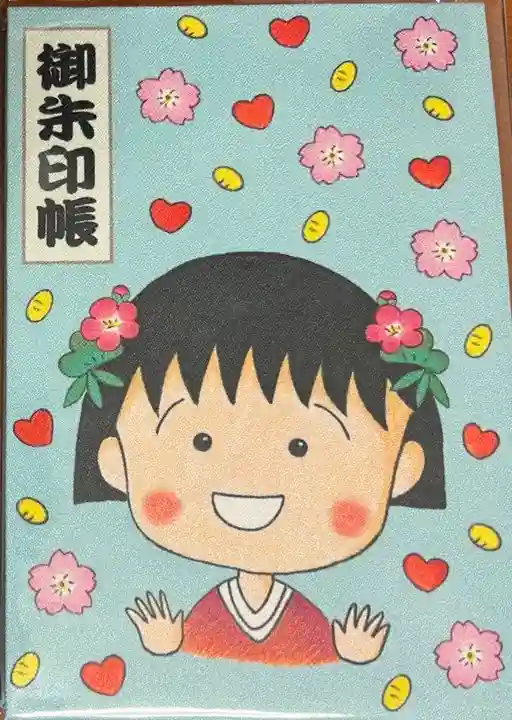 ちびまる子ちゃん神社(静岡県)