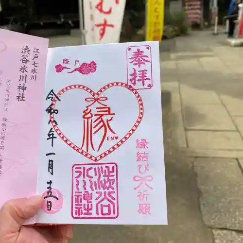 渋谷氷川神社の御朱印