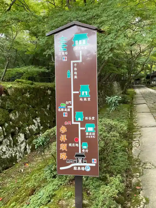 金剛輪寺(滋賀県)