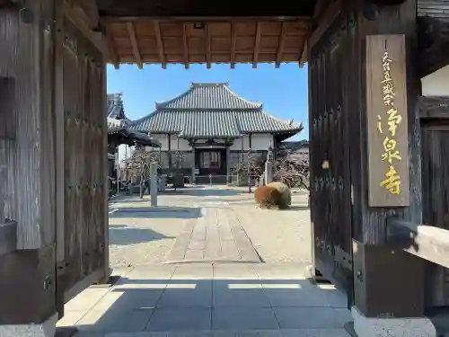 浄泉寺の{uncategorized: "未分類", other: "その他", undefined: "問題あり", building: "その他建物", grave: "お墓", sacred_gate: "鳥居", guardian: "狛犬", statue: "像", buddha: "仏像", history: "歴史", nature: "自然", garden: "庭園", animal: "動物", pagoda: "塔", temizu: "手水舎", mountain_gate: "山門・神門", sanctuary: "本殿・本堂", subordinate: "末社・摂社", art: "芸術", scenery: "景色", jizo: "地蔵", ema: "絵馬", goshuin: "御朱印", omikuji: "おみくじ", items: "授与品その他", amulet: "お守り", goshuincho: "御朱印帳", eats: "食事", festival: "お祭り", votive_dance: "神楽", shichigosan: "七五三参", wedding: "結婚式", experience: "体験その他", initially: "初詣", around: "周辺", anti_infection: "感染症対策"}