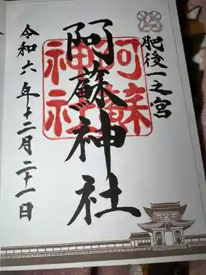 阿蘇神社(熊本県)