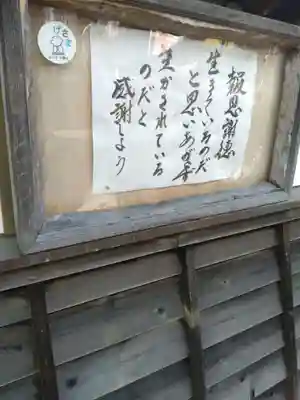 大聖寺(宮城県)