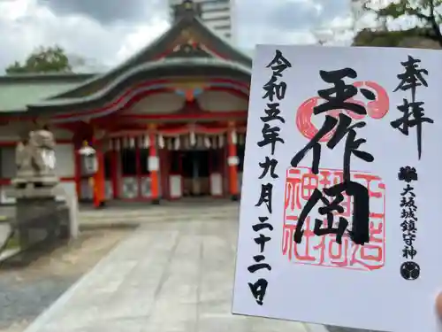 玉造稲荷神社(大阪府)
