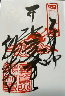鶴林寺(徳島県)