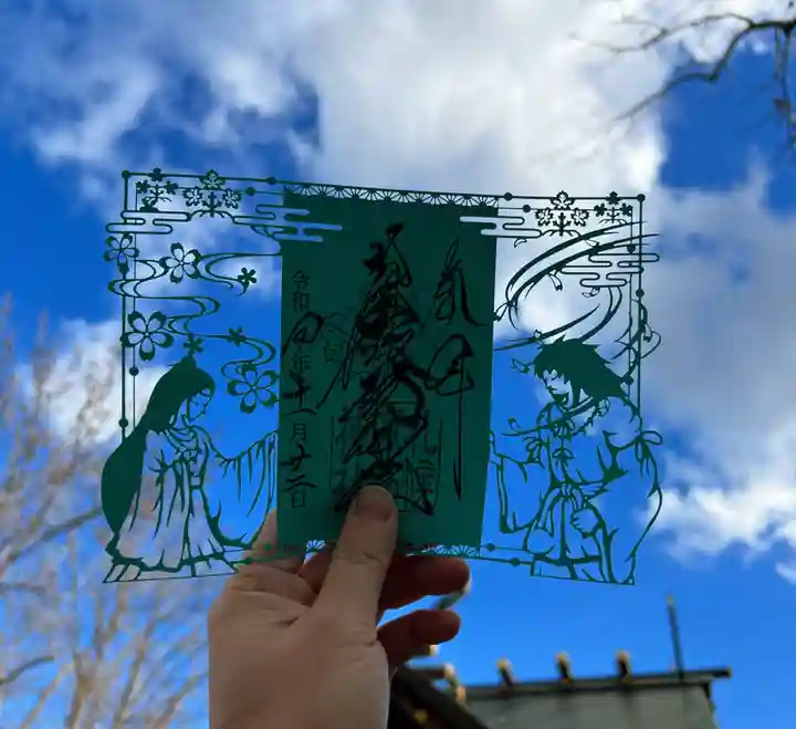 札幌諏訪神社の御朱印