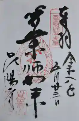 昆陽寺の{uncategorized: "未分類", other: "その他", undefined: "問題あり", building: "その他建物", grave: "お墓", sacred_gate: "鳥居", guardian: "狛犬", statue: "像", buddha: "仏像", history: "歴史", nature: "自然", garden: "庭園", animal: "動物", pagoda: "塔", temizu: "手水舎", mountain_gate: "山門・神門", sanctuary: "本殿・本堂", subordinate: "末社・摂社", art: "芸術", scenery: "景色", jizo: "地蔵", ema: "絵馬", goshuin: "御朱印", omikuji: "おみくじ", items: "授与品その他", amulet: "お守り", goshuincho: "御朱印帳", eats: "食事", festival: "お祭り", votive_dance: "神楽", shichigosan: "七五三参", wedding: "結婚式", experience: "体験その他", initially: "初詣", around: "周辺", anti_infection: "感染症対策"}