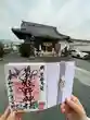 熊野神社(山梨県)