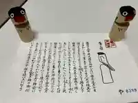 亀戸天神社(東京都)