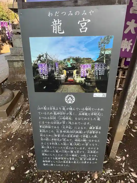 龍宮(江島神社)(神奈川県)