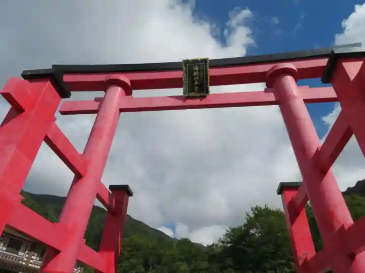 湯殿山神社(出羽三山神社)(山形県)