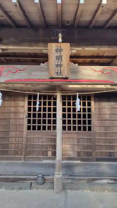 神明神社(神奈川県)